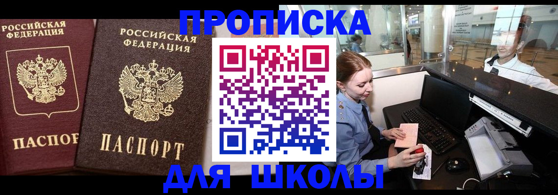 регистрация для дет. сада в Башкортостане