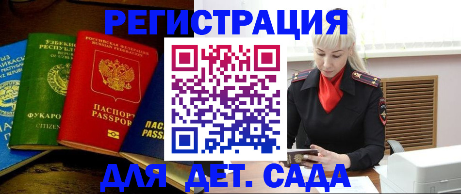 прописка гарантия в Башкортостане