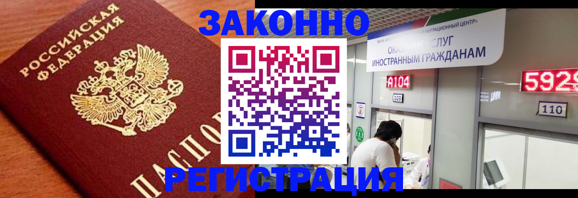 временная прописка в Башкортостане